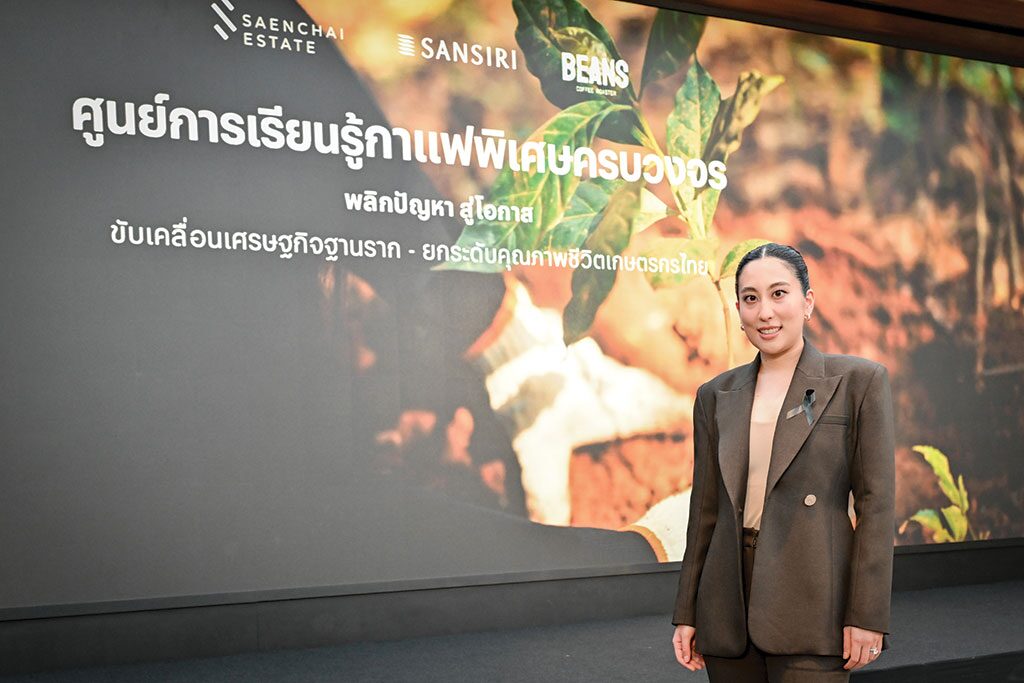 รายงานพิเศษ