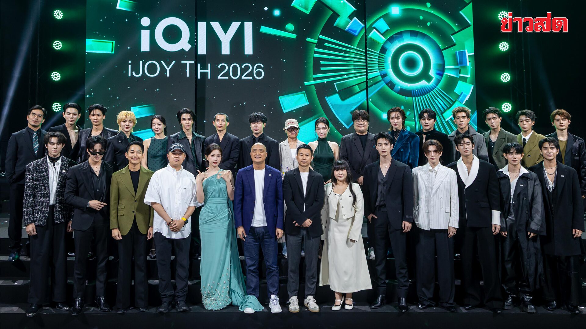 ภาพประกอบข่าว: iQIYI (อ้ายฉีอี้) เสิร์ฟความบันเทิงระดับเอเชีย จัดงาน “iQIYI iJOY TH 2026” เปิดไลน์อัปคอนเ
