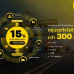 จีไอเอส สานต่อ ‘NOSTRA LOGISTICS’ ขับเคลื่อนกลยุทธ์ ‘ลดต้นทุน’ แก้เกม ขนส่งไทย