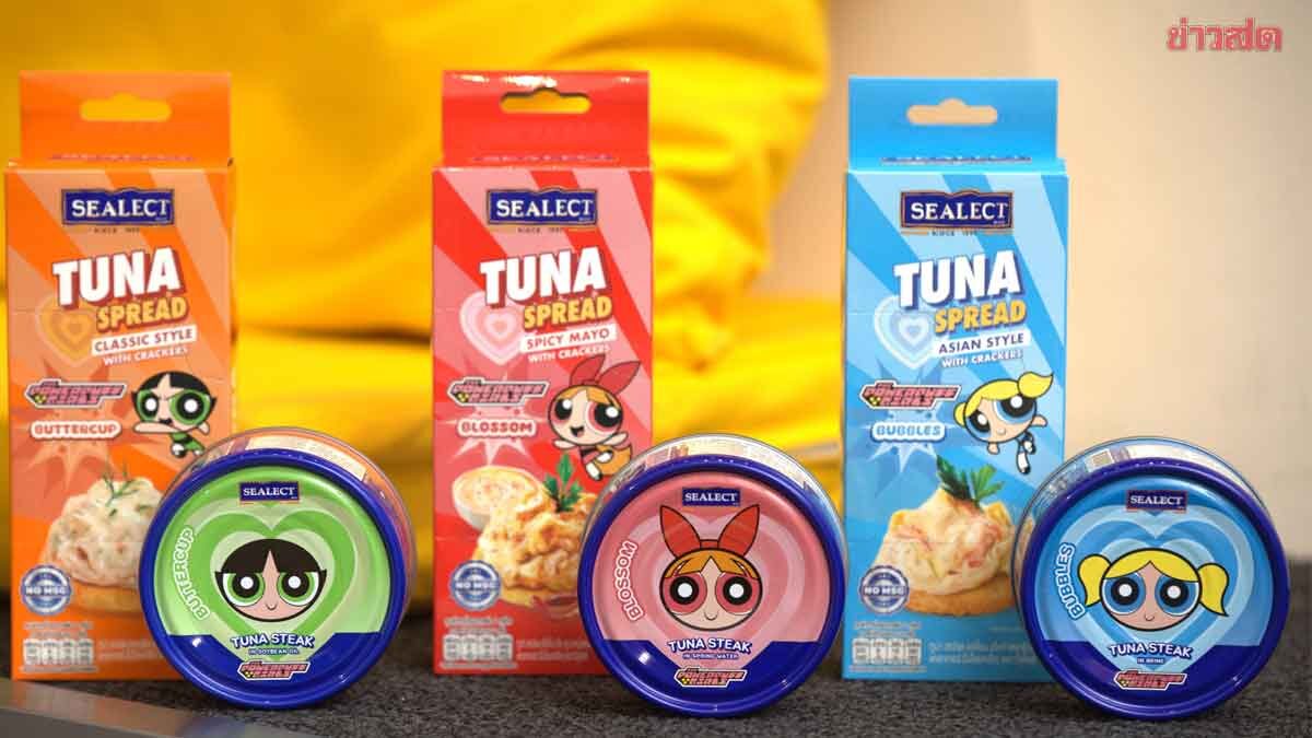 ภาพประกอบข่าว: ซีเล็ค โตแรงครองส่วนแบ่ง 57.5% นำตลาดทูน่ากระป๋อง ลุยกลยุทธ์ Smart Protein