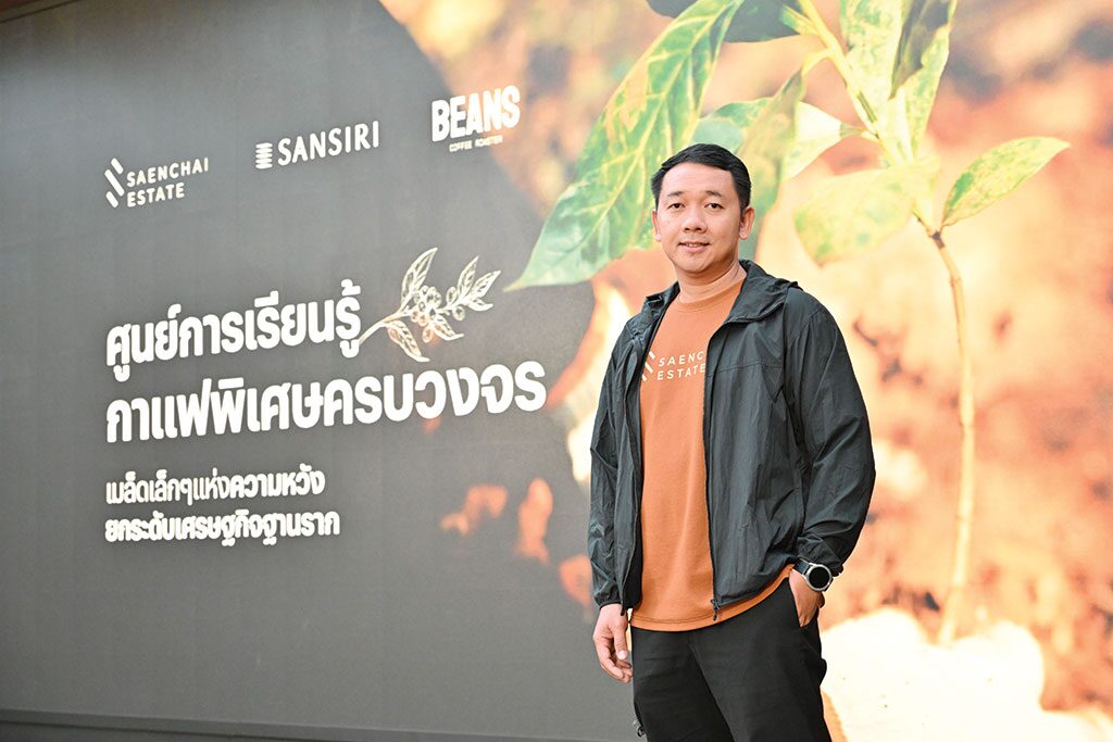 รายงานพิเศษ