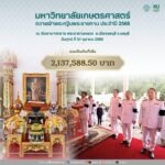 มหา'ลัยเกษตร ถวายผ้าพระกฐินพระราชทาน พระอารามหลวง วัดเขาบางทราย ชลบุรี