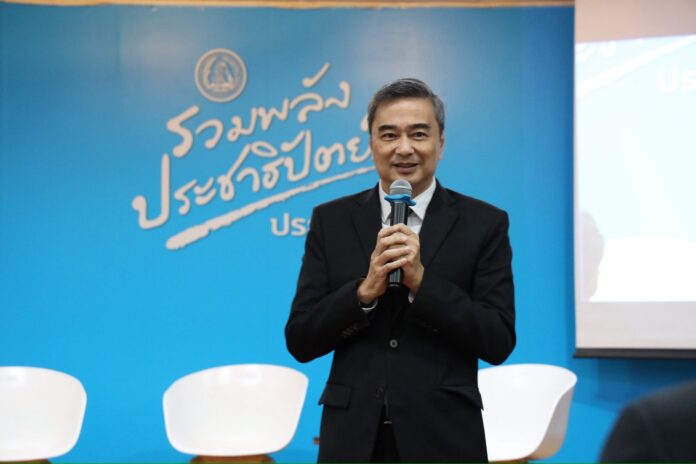 อภิสิทธิ์ เวชชาชีวะ