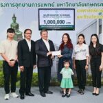 ครอบครัวอดีตผู้บริหารคณะศึกษาศาสตร์ มก. ร่วมมอบเงินสร้าง รพ.เกษตรศาสตร์