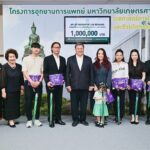 ครอบครัวอดีตผู้บริหารคณะศึกษาศาสตร์ มก. ร่วมมอบเงินสร้าง รพ.เกษตรศาสตร์