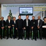 อดีตคณบดี ศศ. มก. และคณะ ร่วมมอบเงิน 5 แสนบาท สมทบสร้าง รพ.เกษตรศาสตร์