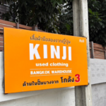 คินจิ แบรนด์แฟชั่นมือสองจากญี่ปุ่น เปิดโกดังอย่างเป็นทางการ 15 พ.ย. นี้ ส่วนลด 50%