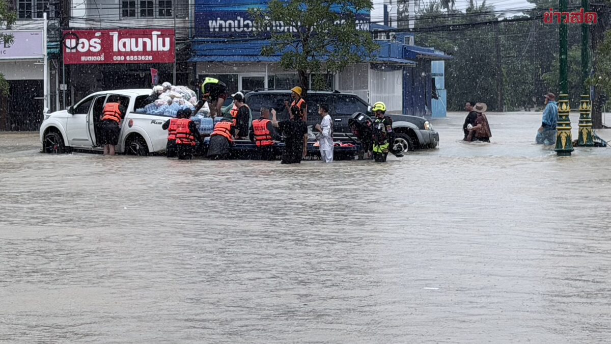 .น้ำท่วมยังไม่จบ ปภ.เผย 9 จังหวัดใต้ยังจม กินพื้นที่ 105 อำเภอ กระทบกว่า 1.2 ล้านครัวเรือน.