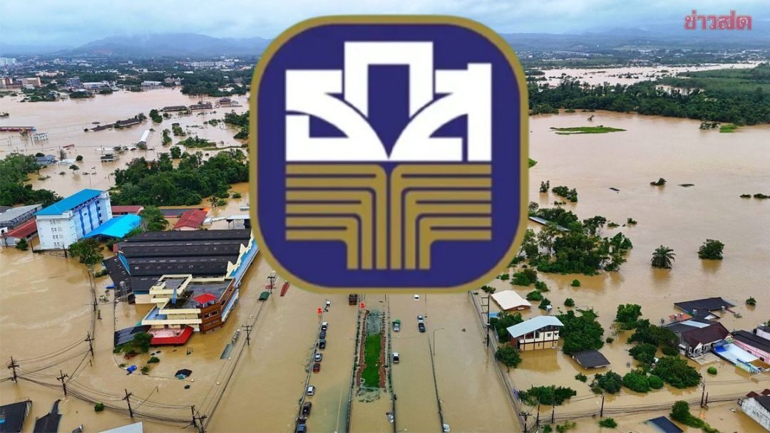 .ธ.ก.ส. เตรียมเงิน 2 หมื่นล้าน ออกสินเชื่อฉุกเฉิน ปลอดดอกเบี้ย 6 เดือน ช่วยเกษตรกรน้ำท่วม.
