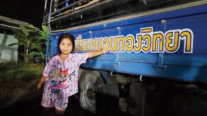 สดจากเยาวชน