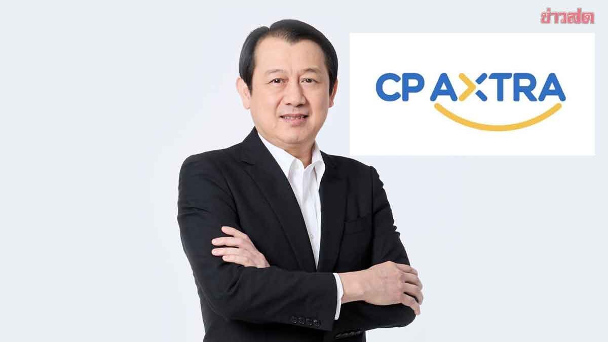 ซีพี แอ็กซ์ตร้า ฟอร์มแกร่ง 9 เดือนแรก ทำรายได้ 386,050 ล้านบาท ภาพประกอบข่าว: ซีพี แอ็กซ์ตร้า ฟอร์มแกร่ง 9 เดือนแรก ทำรายได้ 386,050 ล้านบาท