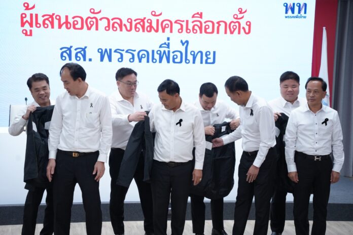 เพื่อไทยเปิดตัวบ้านใหญ่อัศวเหมชิงสส.สมุทรปราการ