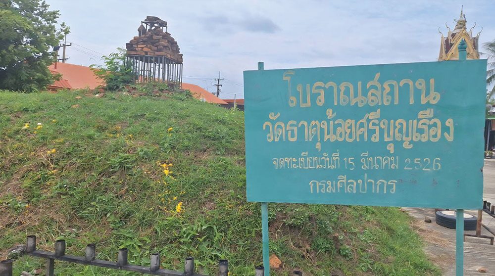 ชวนกันมา พากันมู - ไหว้พระธาตุน้อยศรีบุญเรือง ขอโชคเจ้าแม่ตะเคียนทอง