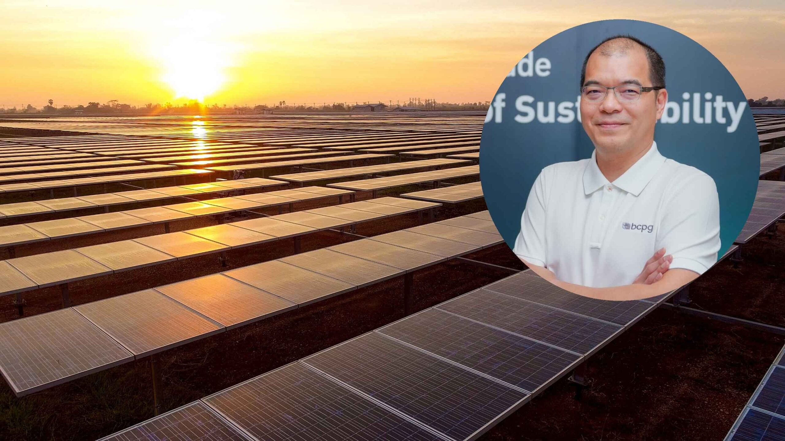 ภาพประกอบข่าว: BCPG ตั้งงบ 7,000 ล้านบาท ต่อยอดธุรกิจพลังงานโครงสร้างพื้นฐานโต 100%