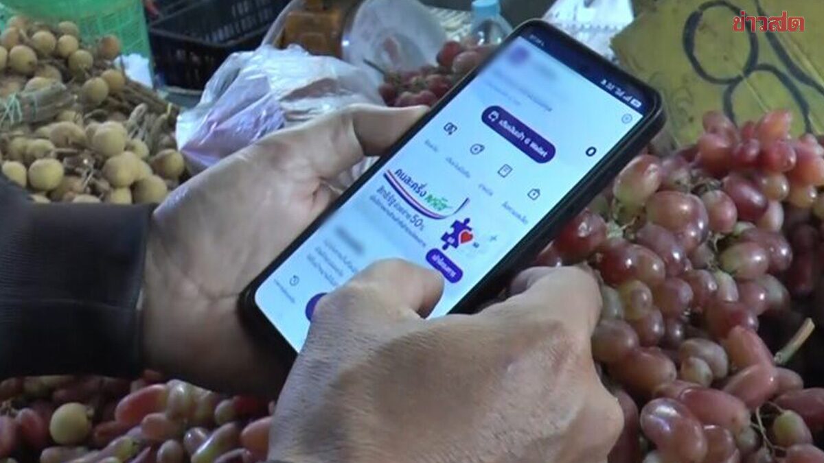 .ลงทะเบียน คนละครึ่งพลัส เฟส 2 เมื่อไหร่ เผย 3 กลุ่มคาดได้สิทธิก่อน.