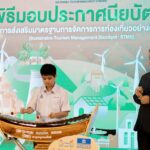 อพท.พลิกพลังท้องถิ่น สู่การท่องเที่ยวอย่างยั่งยืน ยกระดับหน่วยงานท้องถิ่นเป็นต้นแบบ