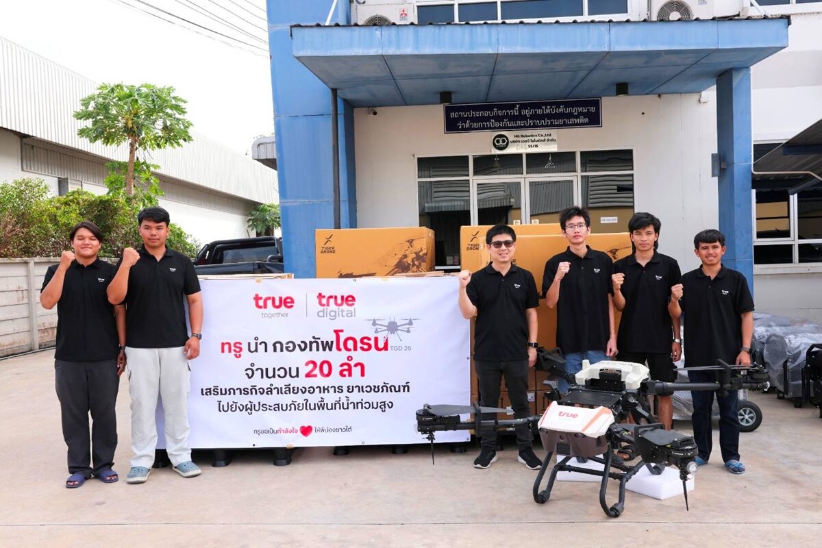 ภาพประกอบข่าว: ทรู ส่งฝูงโดรน 20 ลำเสริมภารกิจ มอบถุงยังชีพเร่งช่วยผู้ประสบอุทกภัยภาคใต้ พร้อมมอบค่าโทร-เน็ตใช้ฟรี