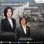 รมว.แรงงาน สั่ง สปส. ออกมาตรการช่วยเหลือ นายจ้าง-ผู้ประกันตน ประสบอุทกภัยใต้