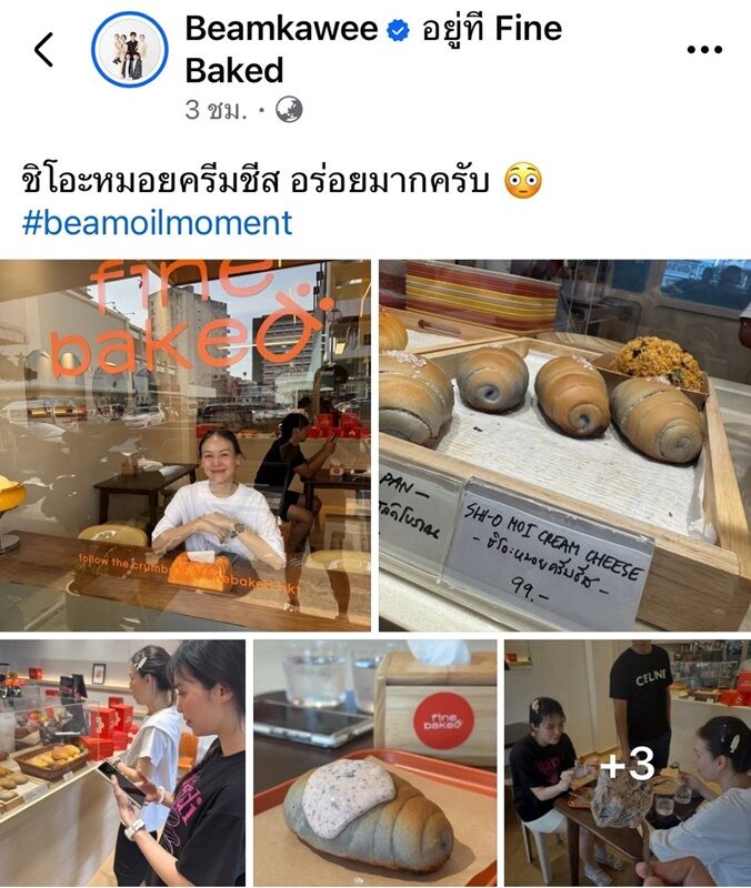 ชื่อขนม