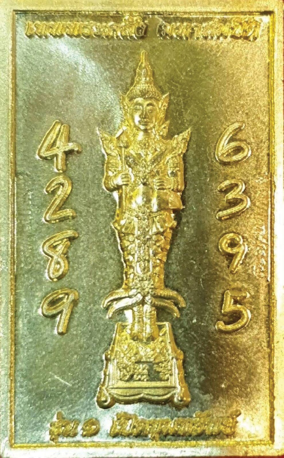 ข่าวสดพระเครื่อง