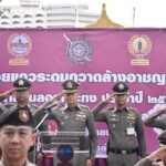ผบก.น.6 ปล่อยแถวระดมกวาดล้างอาชญากรรม ช่วงเทศกาลลอยกระทง