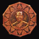 เหรียญบารมี 10 ทัศน์ หลวงพ่อจง อนุสรณ์งานพระราชทานเพลิง 'คุณแม่พระ พยุง ปัญญาอักโข'