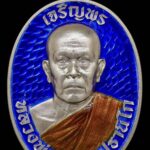 “เหรียญเจริญพรบน” รุ่นแรก หลวงพ่ออ๊อด วัดสายไหม พุทธศิลป์งดงาม–พิธีใหญ่ 6ธ.ค.68