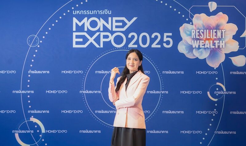 .จัดเต็ม โปรเงินกู้-ฝาก ส่งท้ายปี ในงาน MONEY EXPO กรุงเทพ เริ่ม 20 พ.ย..