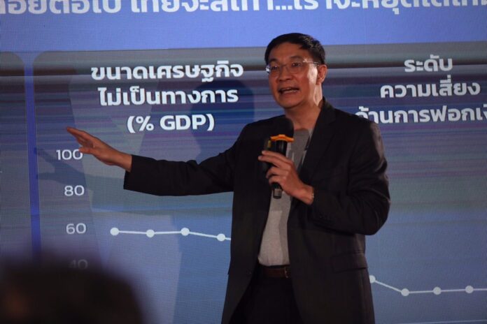 พรรคประชาชน