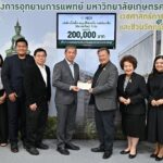 ผู้ใจบุญ-ศิษย์เก่าวิศวะ มก. มอบเงินสมทบสร้าง โรงพยาบาลเกษตรศาสตร์