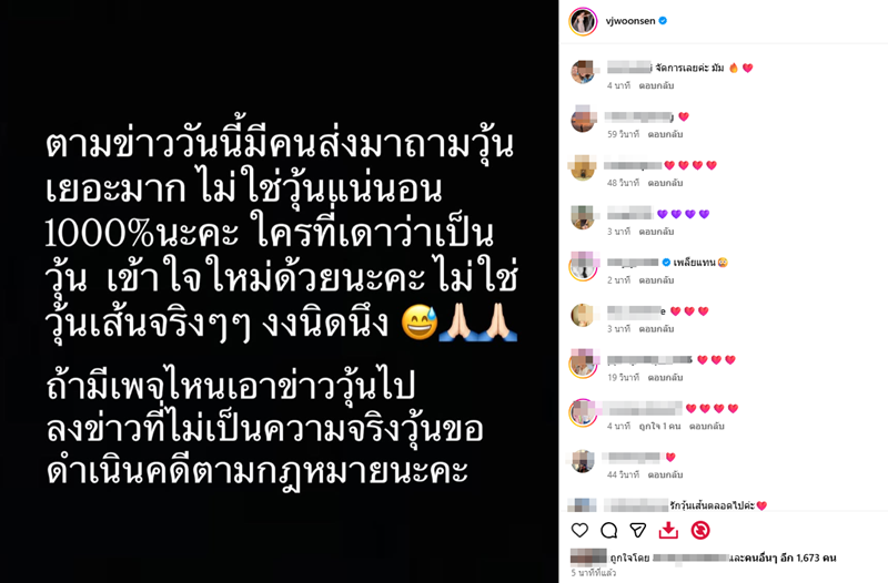 วุ้นเส้นแจง