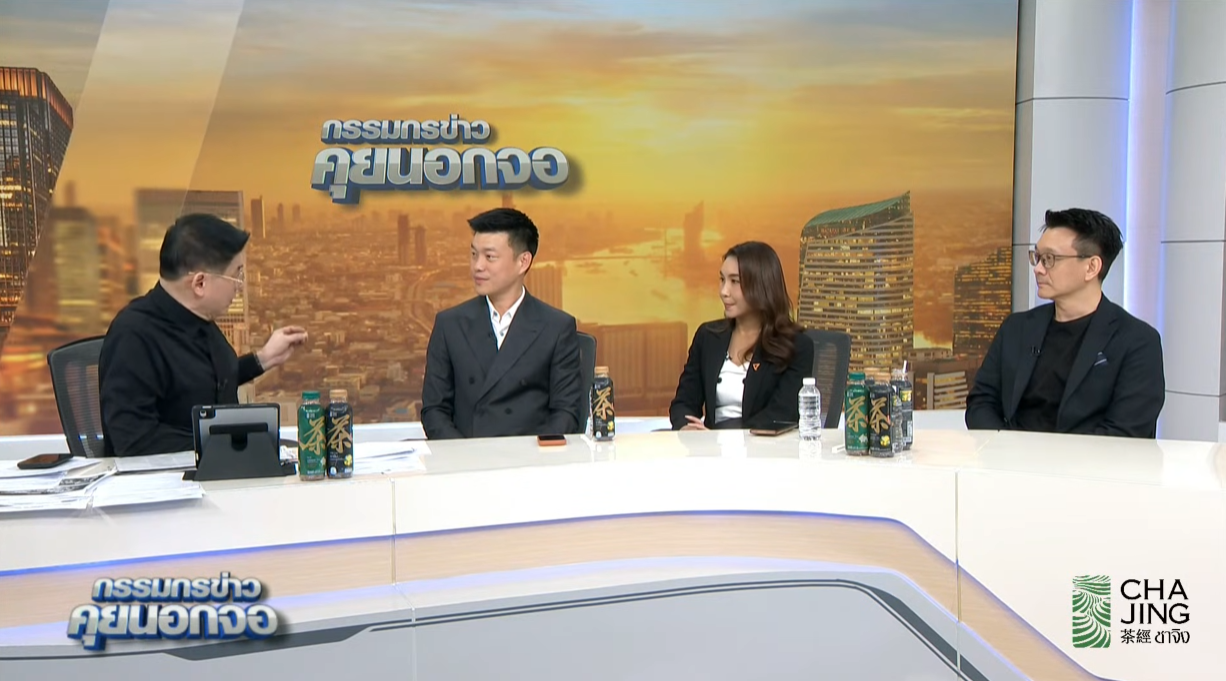นายณัฐพงษ์ เรืองปัญญาวุฒิ น.ส.ศิริกัญญา ตันสกุล และนายวีระยุทธ กาญจน์ชูฉัตร พรรคประชาชน ให้สัมภาษณ์รายการ กรรมกรข่าวคุยนอกจอ