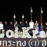เปิดภาพงดงาม Maha Loi Krathong @Ayutthaya ปชช.แห่ร่วมงาน