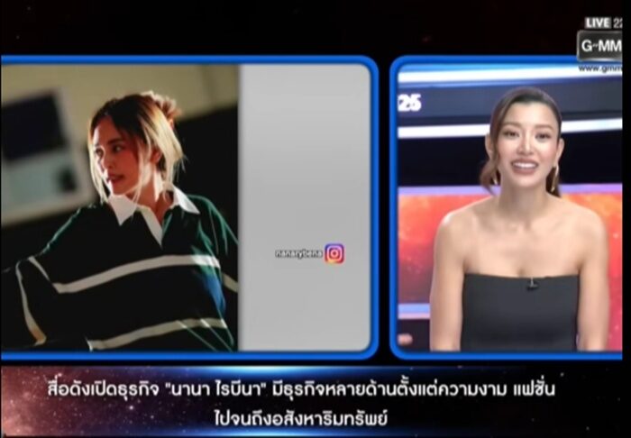 เอมมี่ มรกต ลั่นกลางรายการไม่เป็น ดาด้า 2