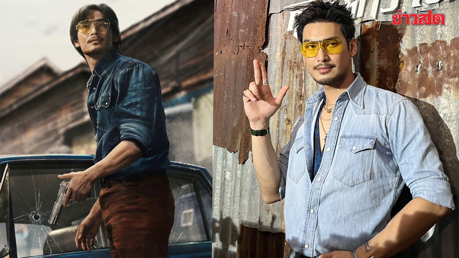 “อาโป” อินจัดบท “ตี๋ใหญ่” ลงลึกดีเทล ตั้งแต่บุคลิกยันเสื้อผ้า เผยเวอร์ชั่น 2025 ต้องเท่และ ภาพประกอบข่าว: “อาโป” อินจัดบท “ตี๋ใหญ่” ลงลึกดีเทล ตั้งแต่บุคลิกยันเสื้อผ้า เผยเวอร์ชั่น 2025 ต้องเท่และ