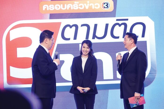 ซุปตาร์บันเทิง - ‘เฟิร์น สุชาดา’โผซบ‘ช่อง3’ ดึงจุดแข็งเสริมทัพครอบครัวข่าว