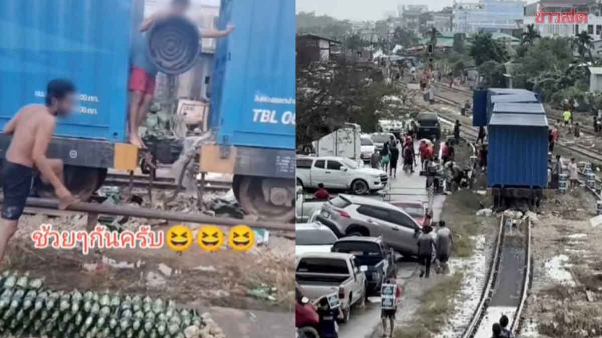 ไม่แผ่ว หาดใหญ่ เขต 8 บุกปล้นเบียร์ บนตู้คอนเทนเนอร์รถไฟ สถานีรถไฟหาดใหญ่