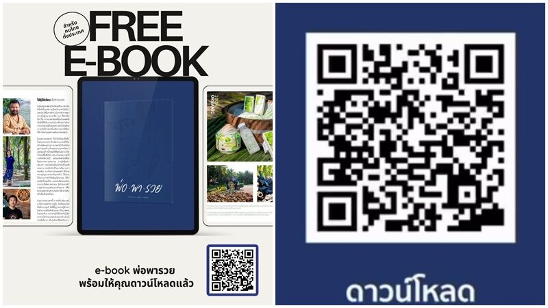 เจ้าสัวบุญชัย