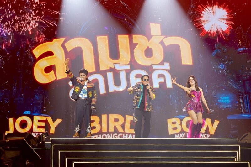 บว์ เมลดา เผยคอนเสิร์ตพี่เบิร์ด พีกสุดในชีวิต อาเล็ก ไปเชียร์นั่งประกบว่าที่แม่ยาย - ไม่นอยด์! “อนงค์ 2” กระแสไม่เปรี้ยง