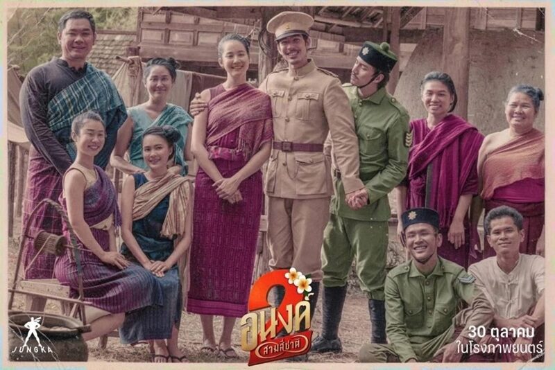 บว์ เมลดา เผยคอนเสิร์ตพี่เบิร์ด พีกสุดในชีวิต อาเล็ก ไปเชียร์นั่งประกบว่าที่แม่ยาย - ไม่นอยด์! “อนงค์ 2” กระแสไม่เปรี้ยง