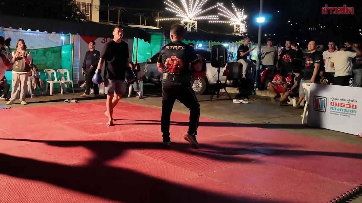 ฮือฮา งานไหมนานาชาติ ขอนแก่น เปิดสังเวียนให้ นังเลง-เกรียนคีย์บอร์ด ลงนวมชกเคลียร์ใจ