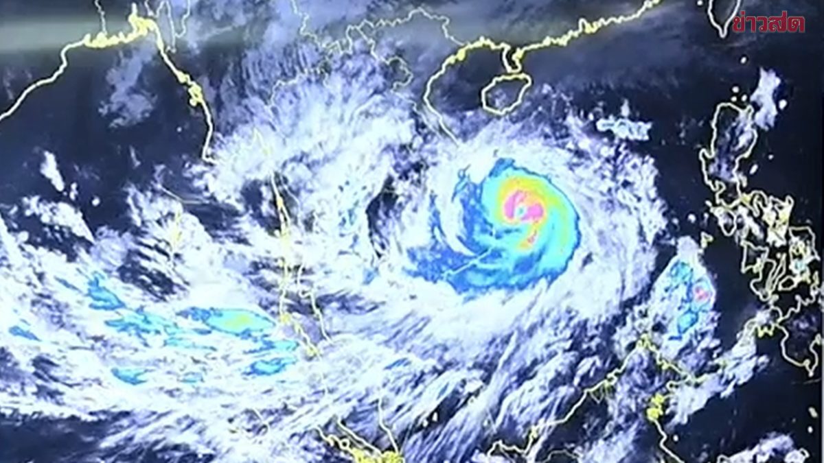 อัพเดทเส้นทางพายุไต้ฝุ่น “คัลแมกี” คาดเคลื่อนขึ้นฝั่งเมืองบิ่ญดิ่ญ  เวียดนามตอนกลางคืนนี้ - ข่าวสด