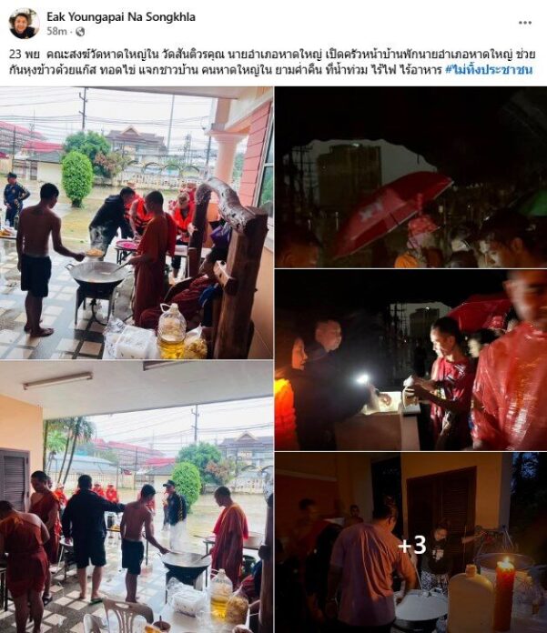 นายเอก ยังอภัย ณ สงขลา นายอำเภอหาดใหญ่