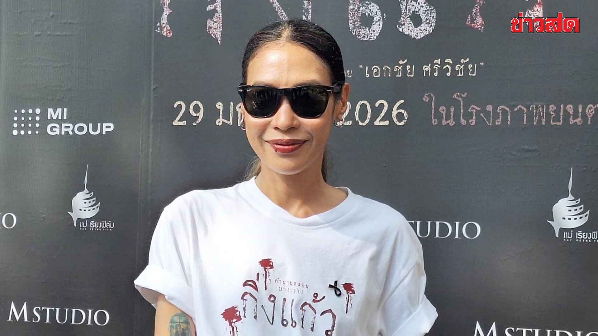 ภาพประกอบข่าว: จำไม่ลืม! ทราย เจริญปุระ เล่าโมเมนท์ซึ้ง ตำนานโค้งขอ ‘พระพันปีหลวง’ เต้นรำ