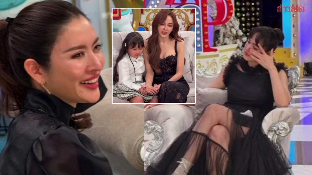 .ชมพู่-แอฟ ร้องไห้ตาม เป้ย จับมือลูกสาวเปิดเรื่องราวทั้งน้ำตาบีบหัวใจคนเป็นแม่.