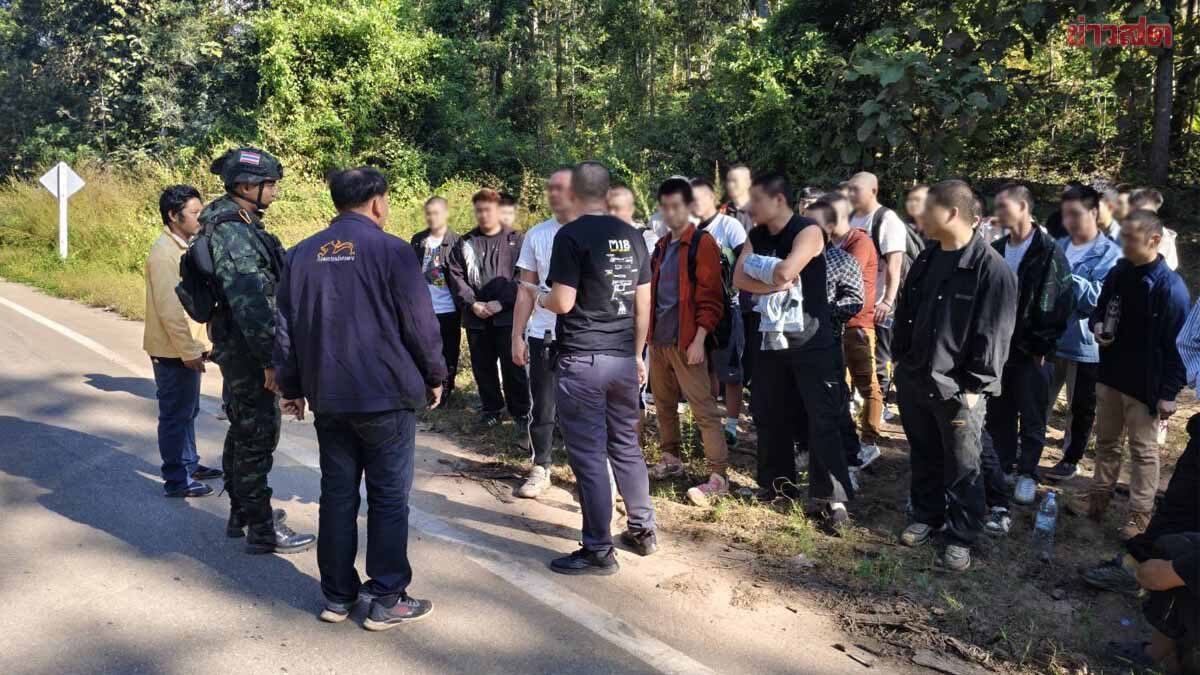 ฉก.ราชมนู จับ 44 ต่างชาติ หนีเข้าไทย จากเขตเศรษฐกิจพิเศษจีน ฝั่งเมียนมา ภาพประกอบข่าว: ฉก.ราชมนู จับ 44 ต่างชาติ หนีเข้าไทย จากเขตเศรษฐกิจพิเศษจีน ฝั่งเมียนมา