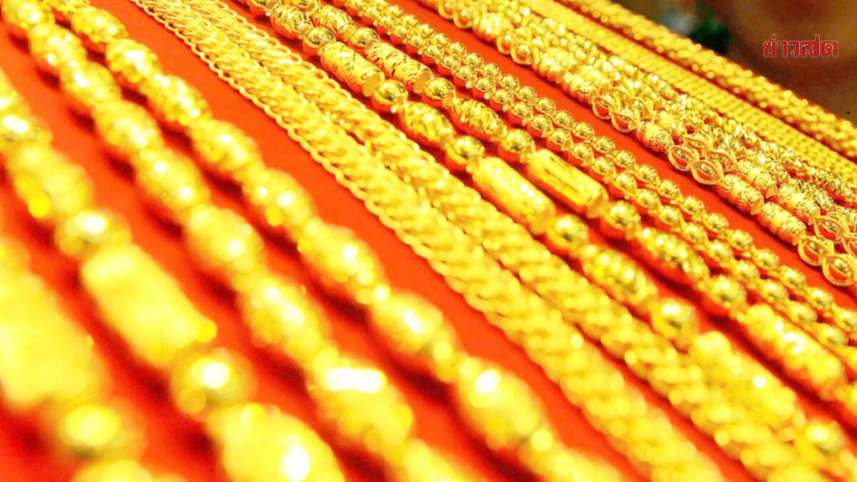 ราคาทองวันนี้ 7 พ.ย.68 ปรับลงแล้ว ต้องรีบตัดสินใจ เทียบราคาปิดวานนี้ - ข่าวสด