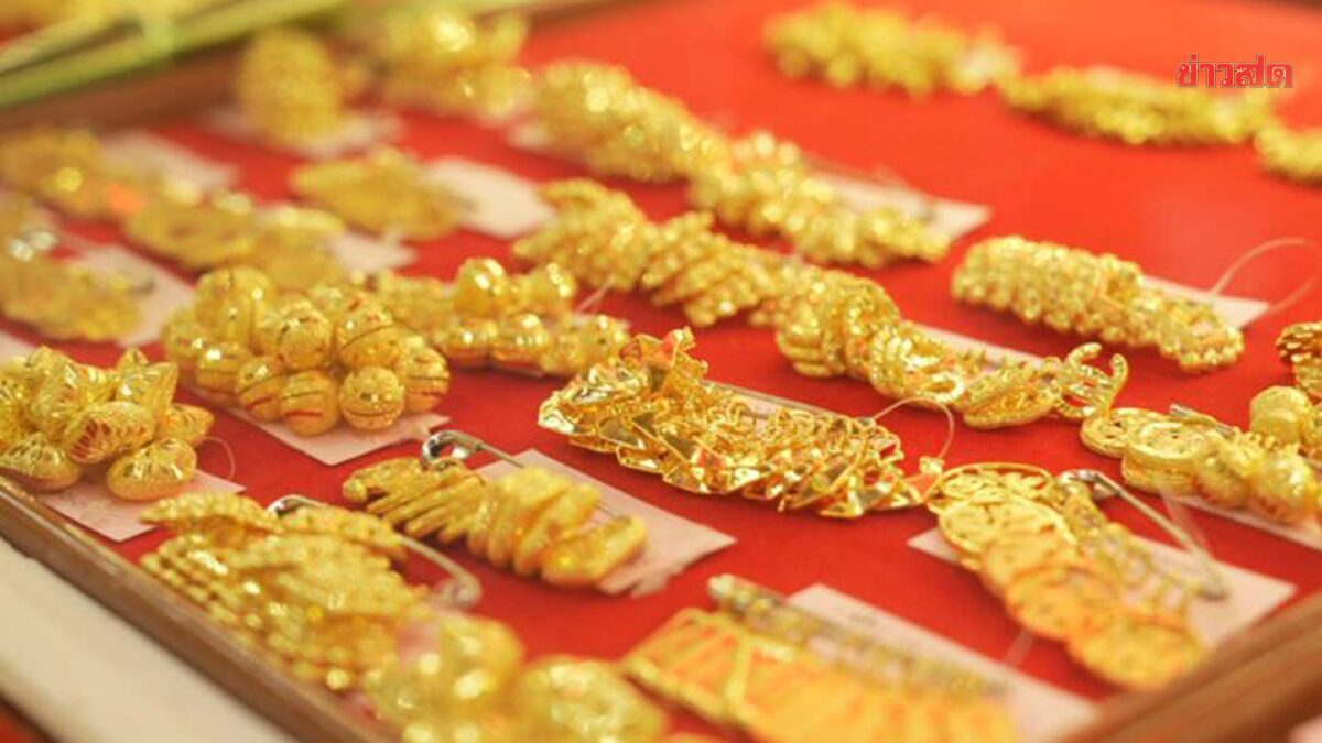ราคาทองวันนี้ 29 พ.ย.68 สมาคมค้าทองคำ ประกาศครั้งแรก ราคาพุ่งแรง