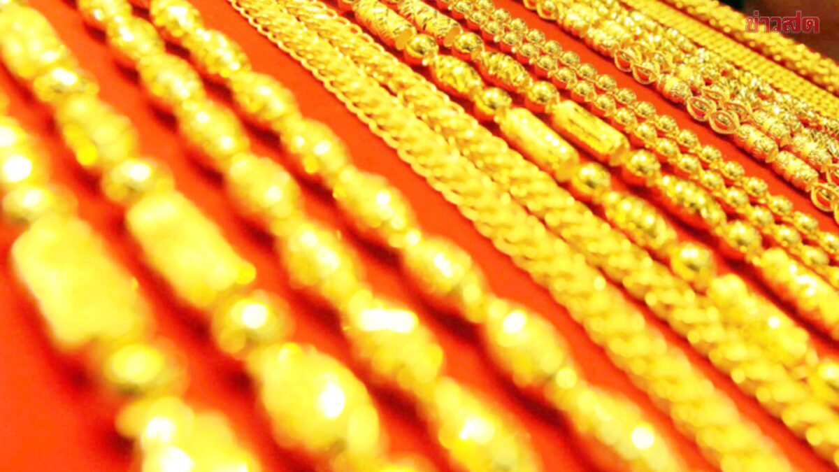 ราคาทองวันนี้ 3 พ.ย.68 ประกาศครั้งแรก ร่วงลง เทียบราคาปิดเมื่อวานนี้ - ข่าวสด