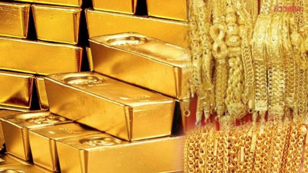 ราคาทองวันนี้ 22 พ.ย. 68 ปรับเพิ่มพุ่งขึ้นอีก เทียบราคาปิดวานนี้ ข่าวสด